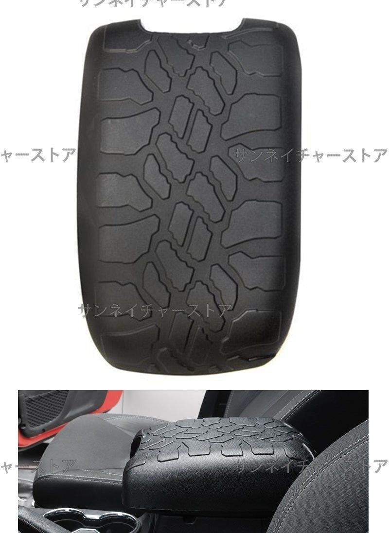 JEEP ラングラー JK アームレストカバー
