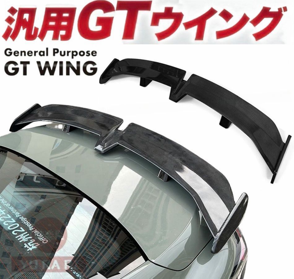 【新品未使用】リアウイング リアスポイラー トランクスポイラー 車 汎用 兼用 セダン車 軽自動車 ブラック カーボン調 外装 パーツ アクセ