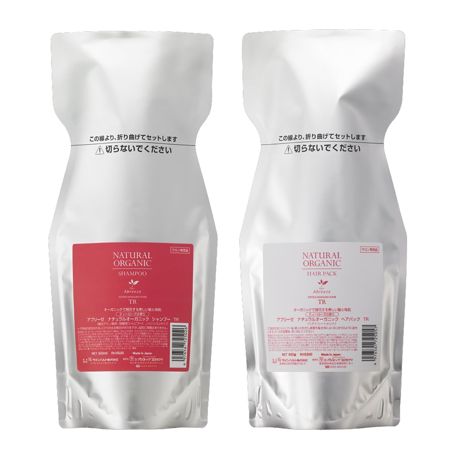 アブリーゼ ナチュラル オーガニック シャンプー ヘアパック セット TR シャンプー 600ml 詰替え