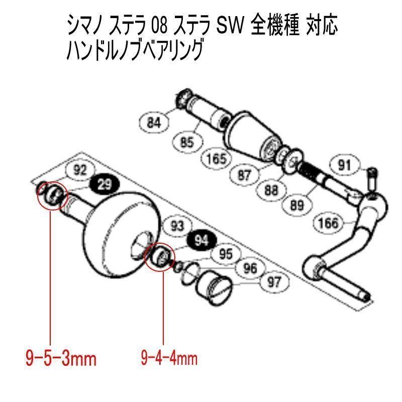 AR-C 08ステラSW 8000HGのハンドルノブ ゴメクサス/左右ハンドル90mm/チタンノブ/シマノ ステラSW 8000