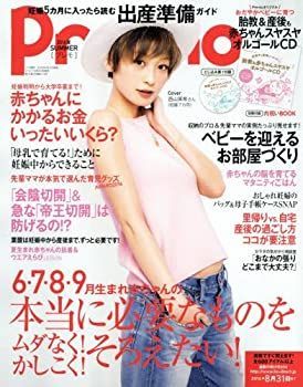【中古】Pre-mo 2016年05月夏号