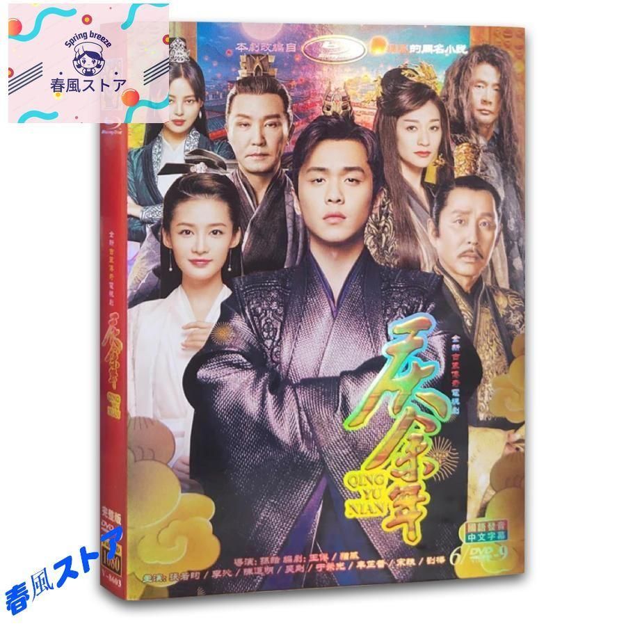 Amazon.co.jp: ☆中国ドラマ『慶余年～麒麟児、現る～』OST/CD