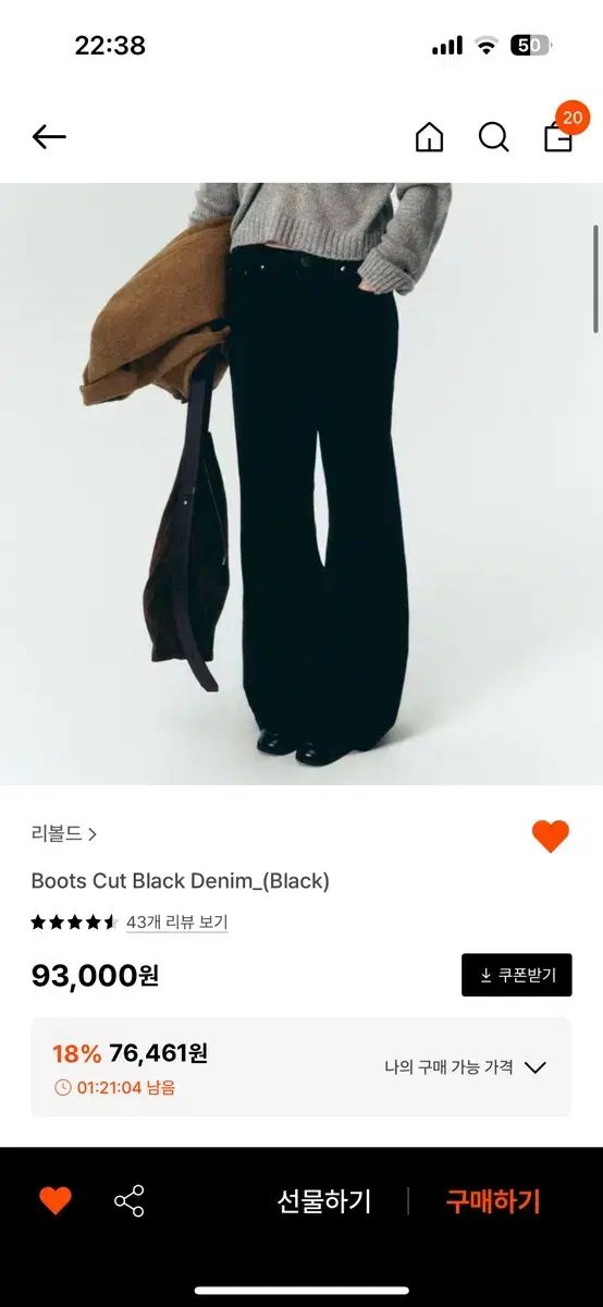 リボルド ブーツカット パンツ