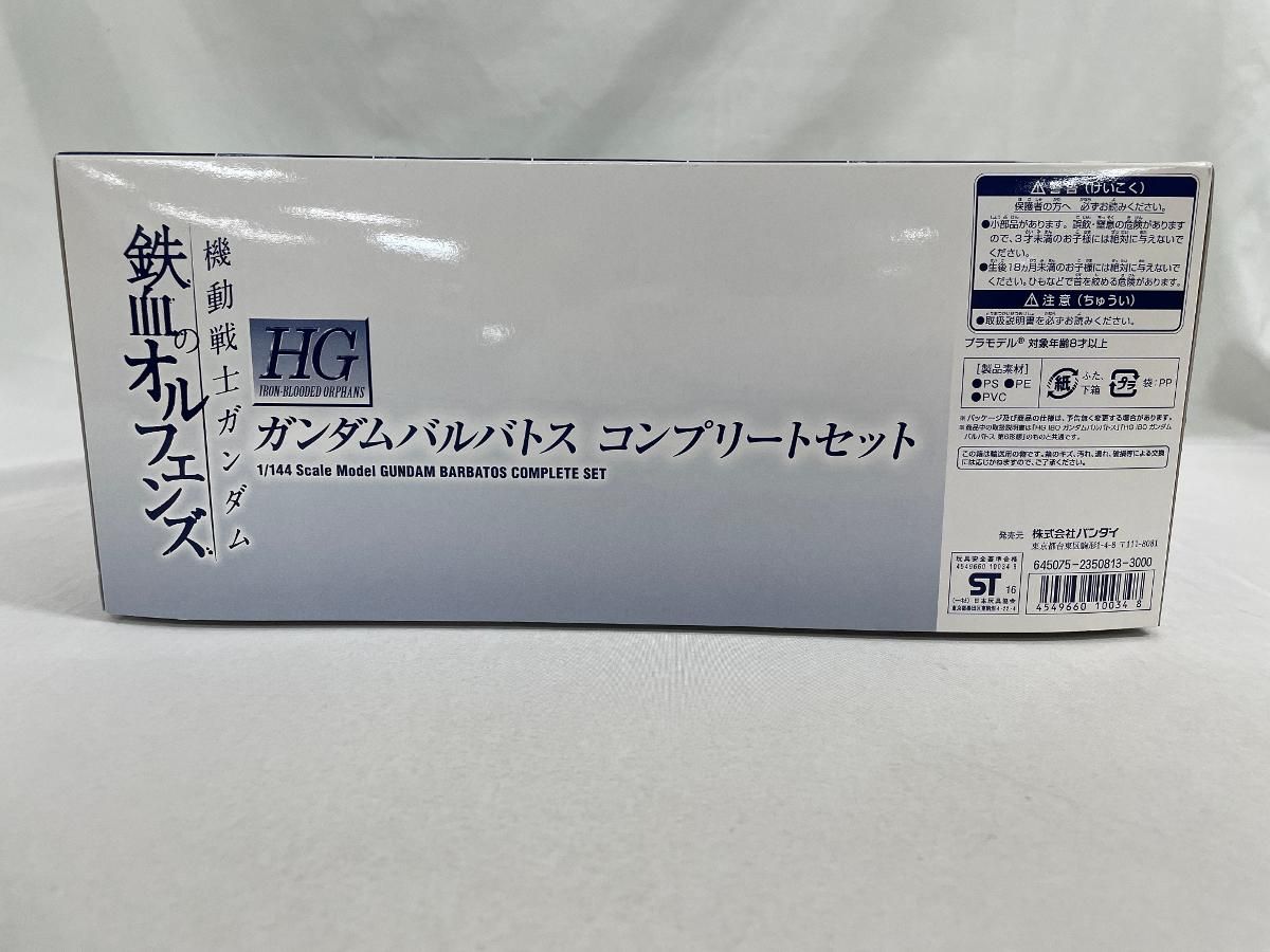 未開封 HG 1|144 ガンダムバルバトス コンプリートセット