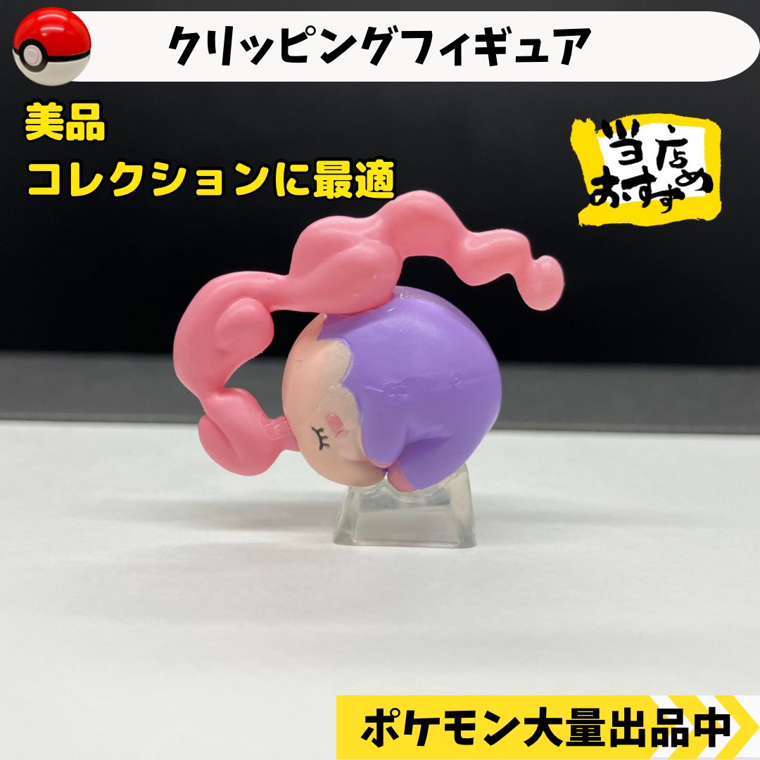 ムシャーナ ポケットモンスター クリッピングフィギュア