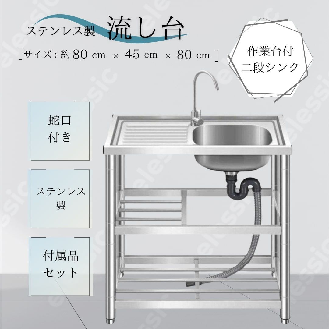 人気 ステンレス簡易流し台 ガーデンシンク 屋外 ダブル シンク  