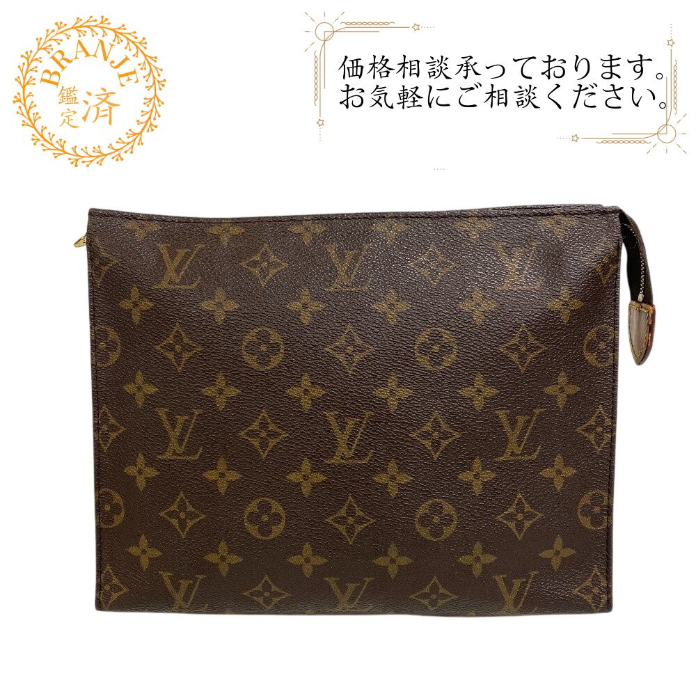 ５％OFF フォロワークーポン LOUIS VUITTON ルイヴィトン ルイヴィトン ルイビトン ポーチ ポッシュトワレット26 ポーチ モノグラム セカンドバッグ バッグ カバン ブランド クラッチバッグ メンズ レディース ブラウン ユニセックス