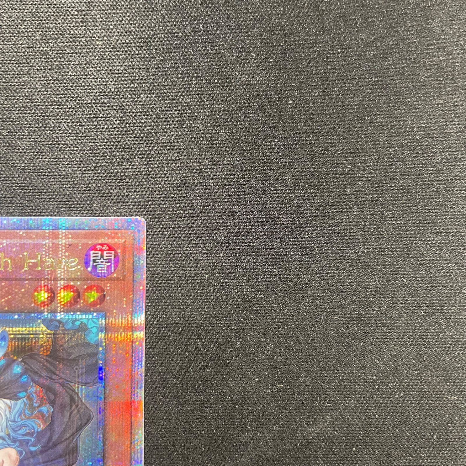 遊戯王 M∀LICE<P>March Hare 25thシークレットレア ALIN-JP023