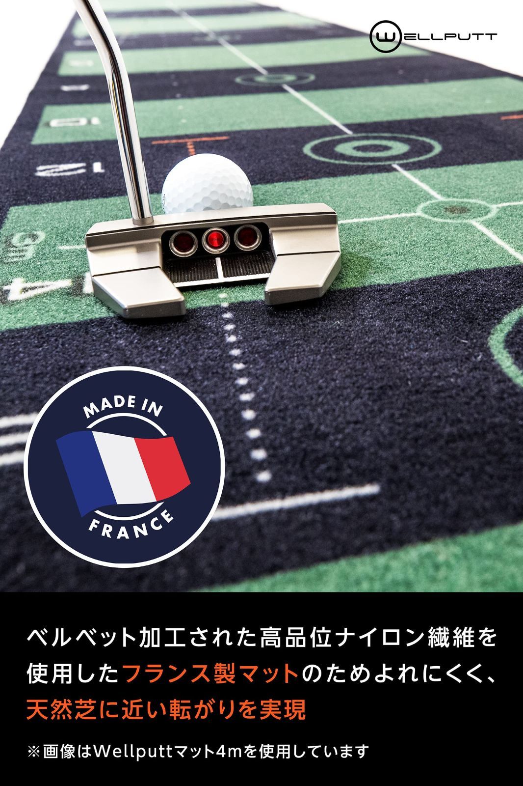 WELLPUTT ウェルパット マット 2M ゴルフパターマット パター練習 たけ