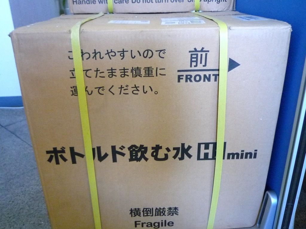 い～水H2mini ボトルド飲む水