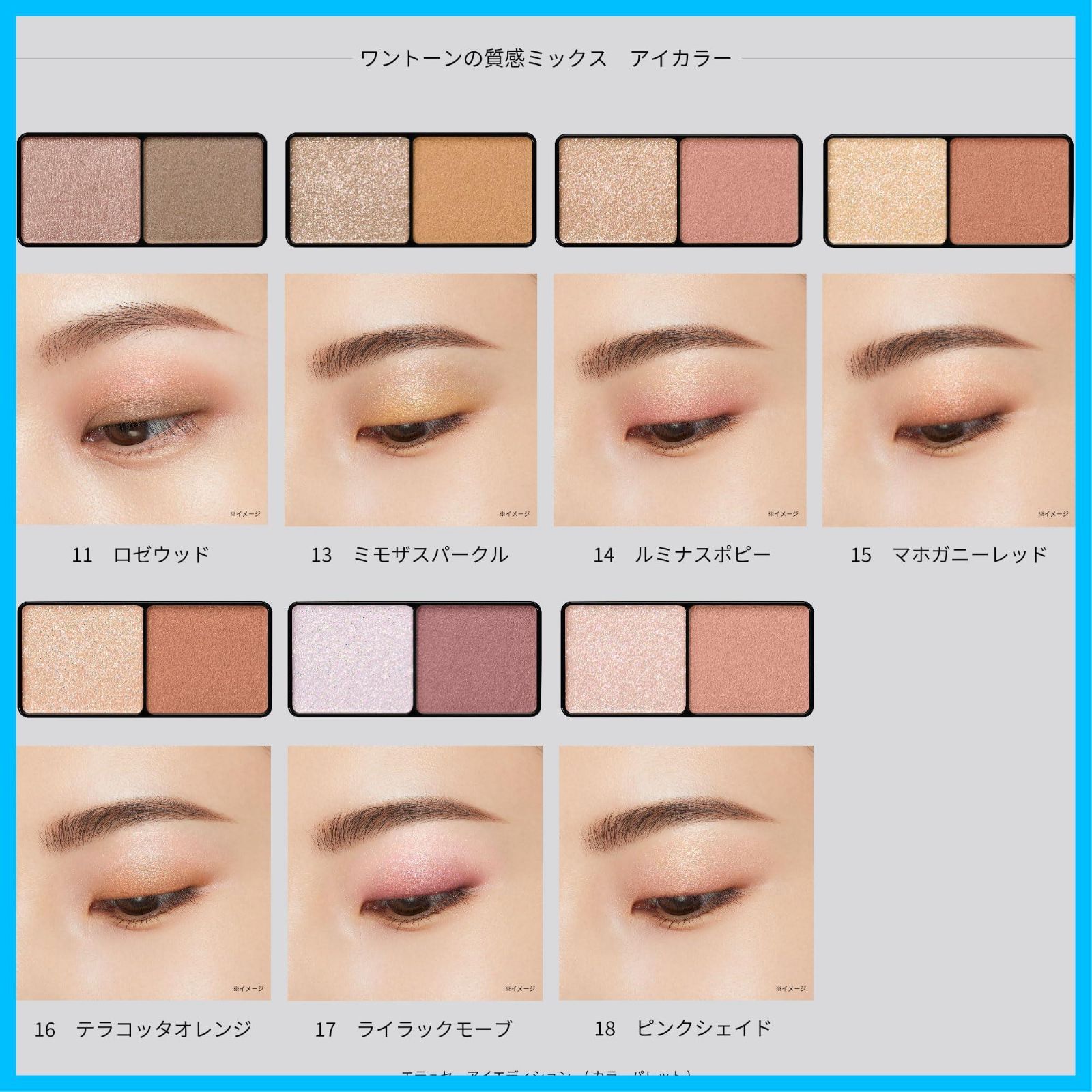 アイエディション ettusais