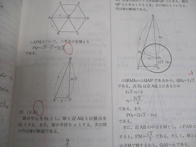 【新品未開封】代ゼミ　駿台　早大入試プレ　2024年10月実施 新品未開封】代ゼミ 駿台 早大入試プレ 2024年10月実施 - メルカリ