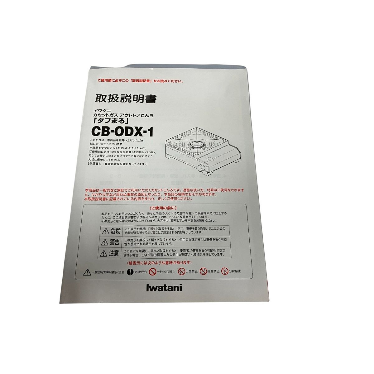 CB-ODX-1