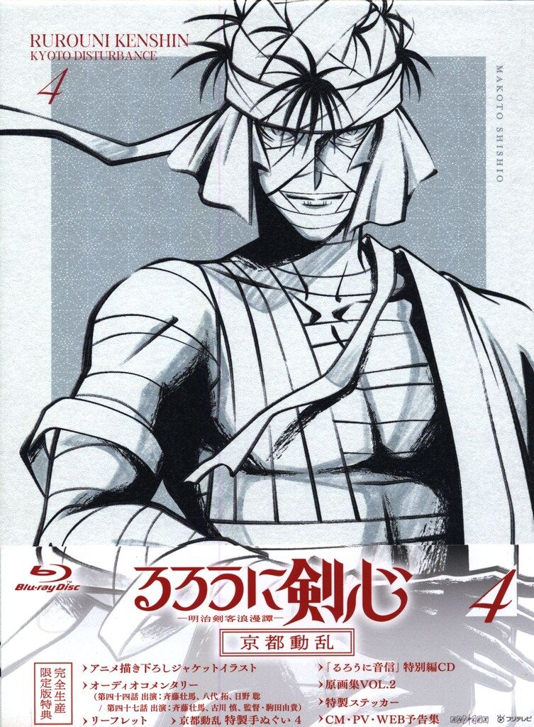 るろうに剣心 −明治剣客浪漫譚− 7(完全生産限定版) [DVD] 斉藤