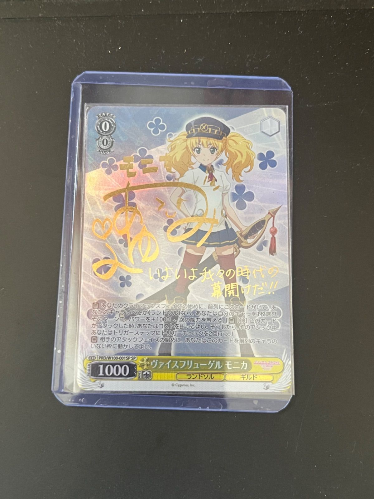 PSA10 ヴァイス プリンセス・コネクト ヴァイスフリューゲル モニカ SP PSA10 ヴァイス プリンセス・コネクト ヴァイスフリューゲル モニカ SP
