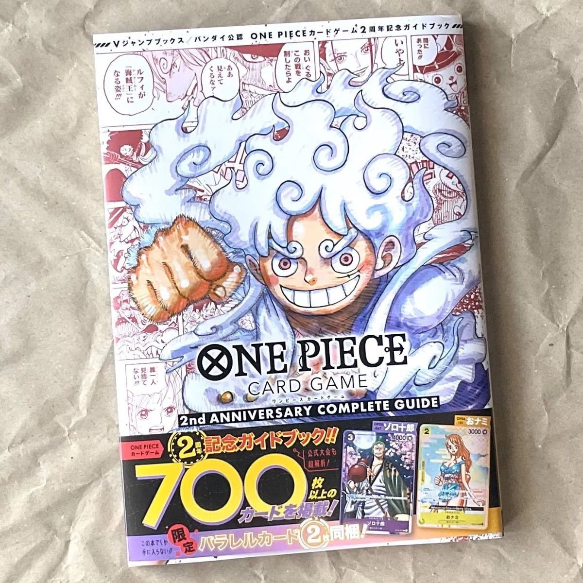 2nd アニバーサリー ONE PIECE CARD GAME コンプリートガイド プロモ 