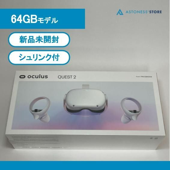 Meta Quest 2 64GB【新品未開封品（シュリンク付き）】 - メルカリ 