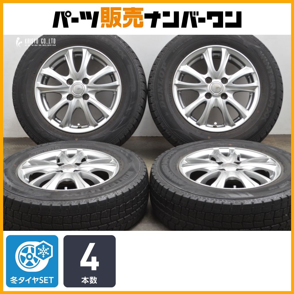 シビラ 14in 5.5J 50 PCD100 ダンロップ ウインターマックス WM02 185|70R14 フリード フィット アクシオ アクア ノート