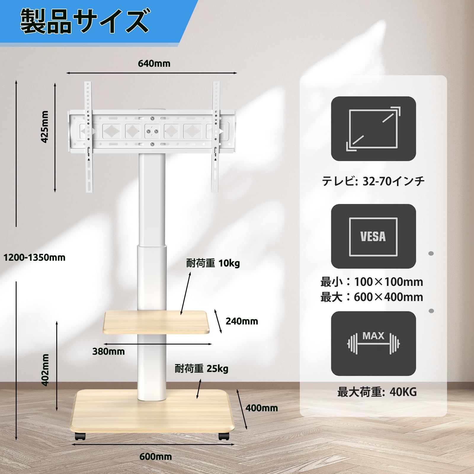 40 42 業務用 家用 600×400 43 VESA 耐荷重40kg 高さ調整 50 耐震性のあるウッド製ベース 移動 回転 なスタンド 対応テレビワゴン 55 stand tv tvスタンド 60 テレビ台 32~70インチ ハイタイプ 65型 壁寄せ