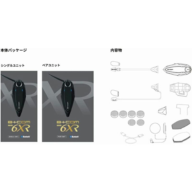 SB6XR