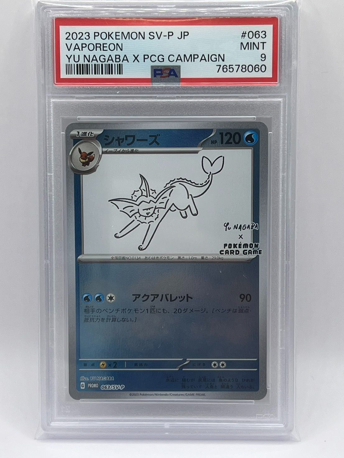 PSA9 シャワーズ yu nagaba プロモ 063/SV-P PROMO JPN - メルカリ