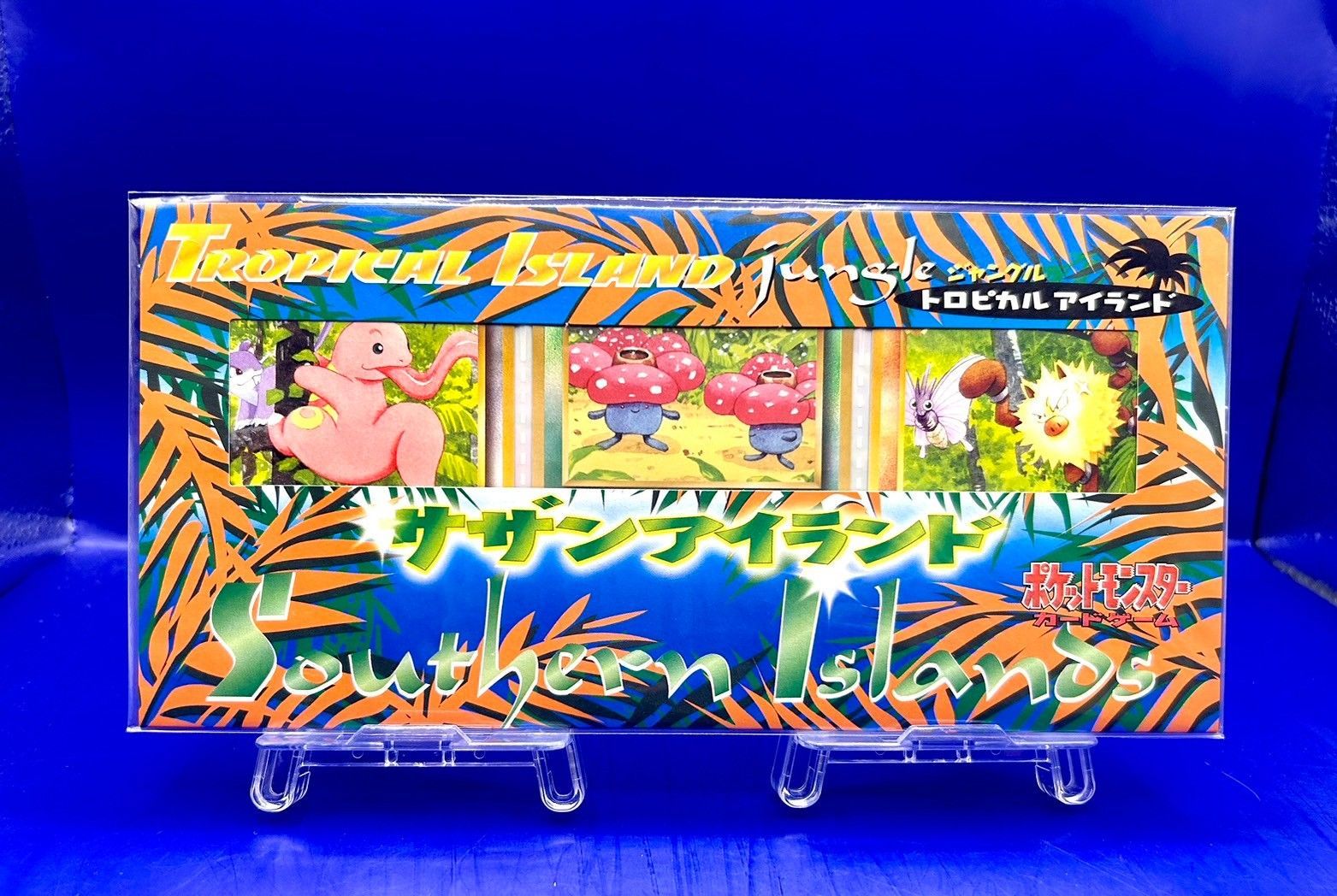 ポケモンカード トロピカルアイランド サザンアイランド 海 サザンアイランド トロピカルアイランド ポケットモンスター カード3枚