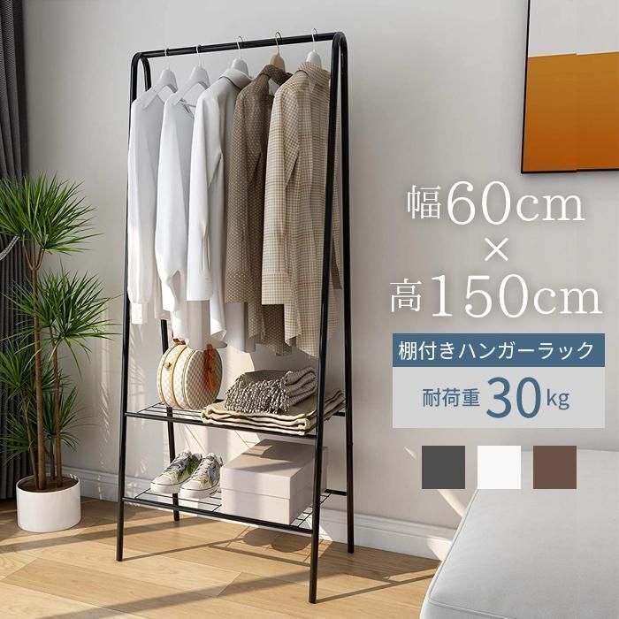 ハンガーラック スリム おしゃれ 幅60cm 2段 洋服掛けスタンド メッシュ棚付き 棚付き 衣類収納 簡単組立 コンパクト シンプル 人気 新生活