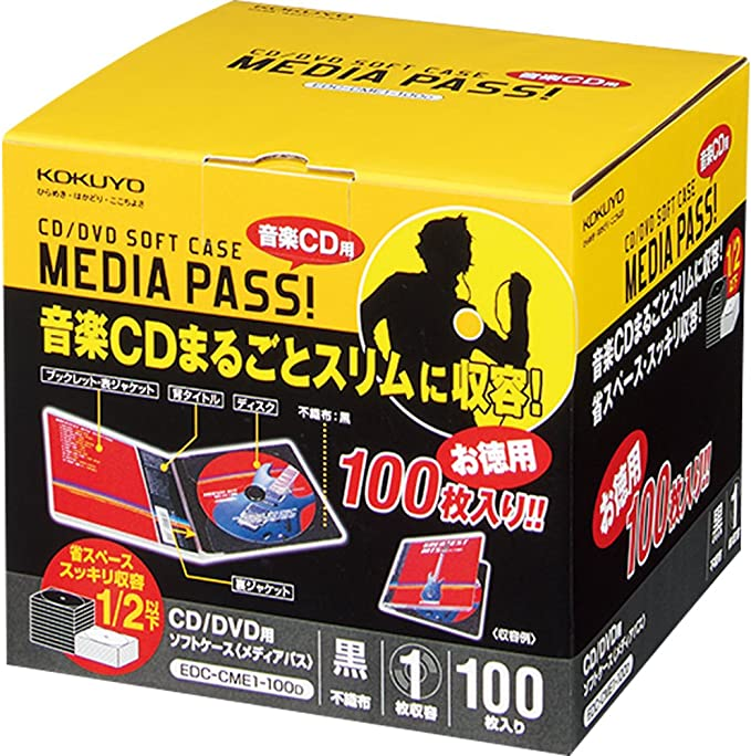 スタンダード 黒 コクヨ CD/DVDケース メディアパス 1枚収容 100枚 黒 EDC-CME1-100D ::46412 