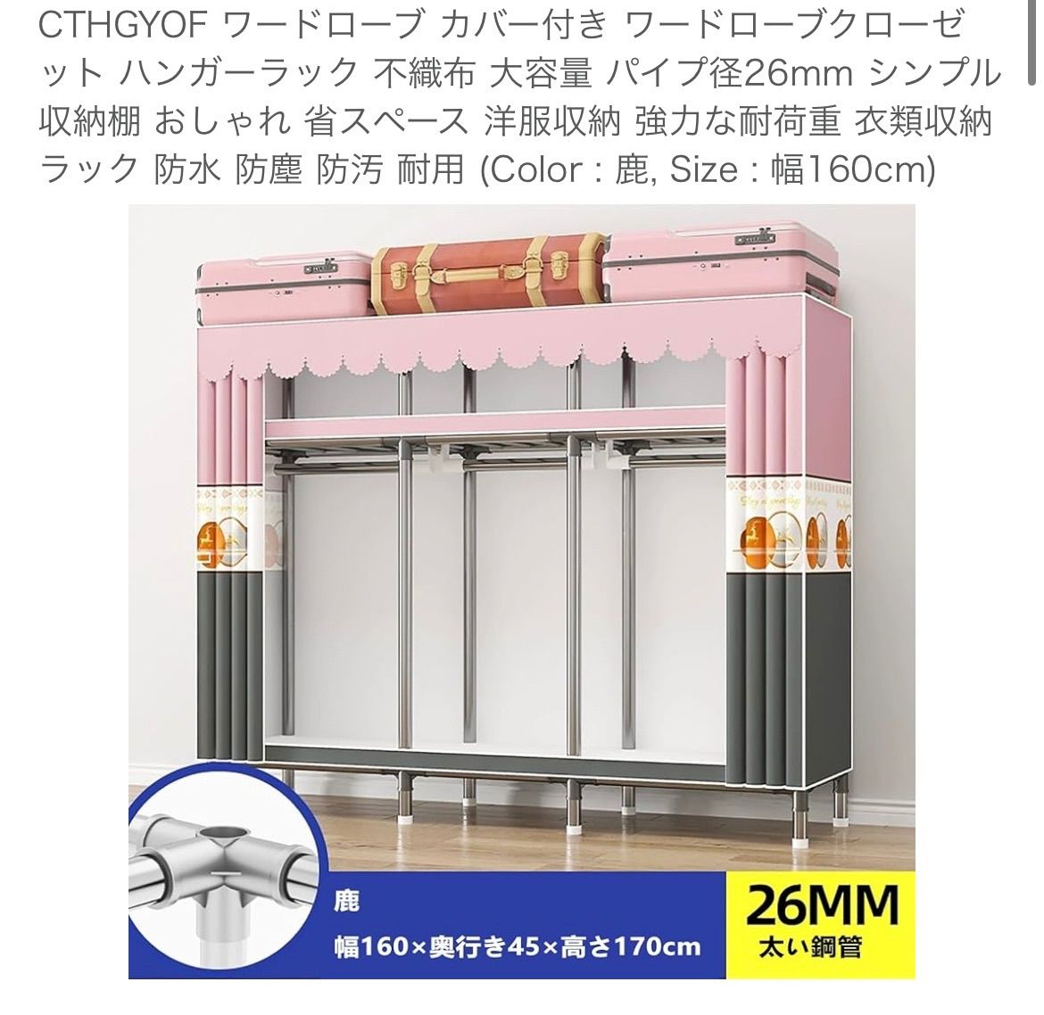 ワードローブ 幅160奥45高170cm