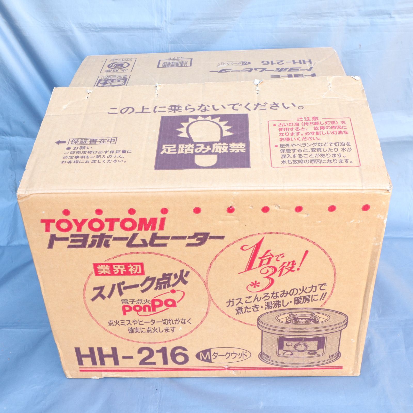 トヨトミ　石油こんろ　HH-216 石油こんろ | トヨトミ-TOYOTOMI 公式サイト