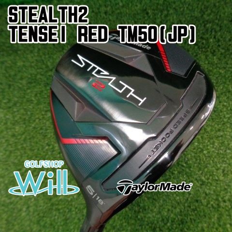 専用ですSTEALTH 7W TENSEI 50S フェアウェイウッド STEALTH2 フェアウェイウッド 7番TENSEI RED TM50 【公式通販】