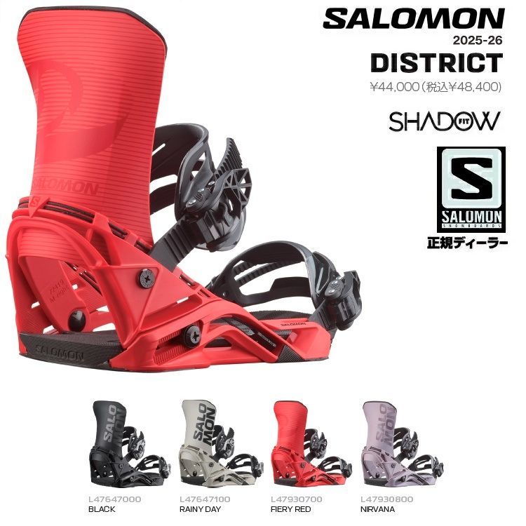 SALOMON 25-26 DISTRICT BINDING | サロモン ディストリクト SHADOW FIT シャドーフィット BINDING バインディング 2026 SALOMON日本正規品 保証書付 送料無料