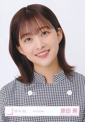中古】生写真(乃木坂46) 原田葵/バストアップ/櫻坂46ランダム生写真