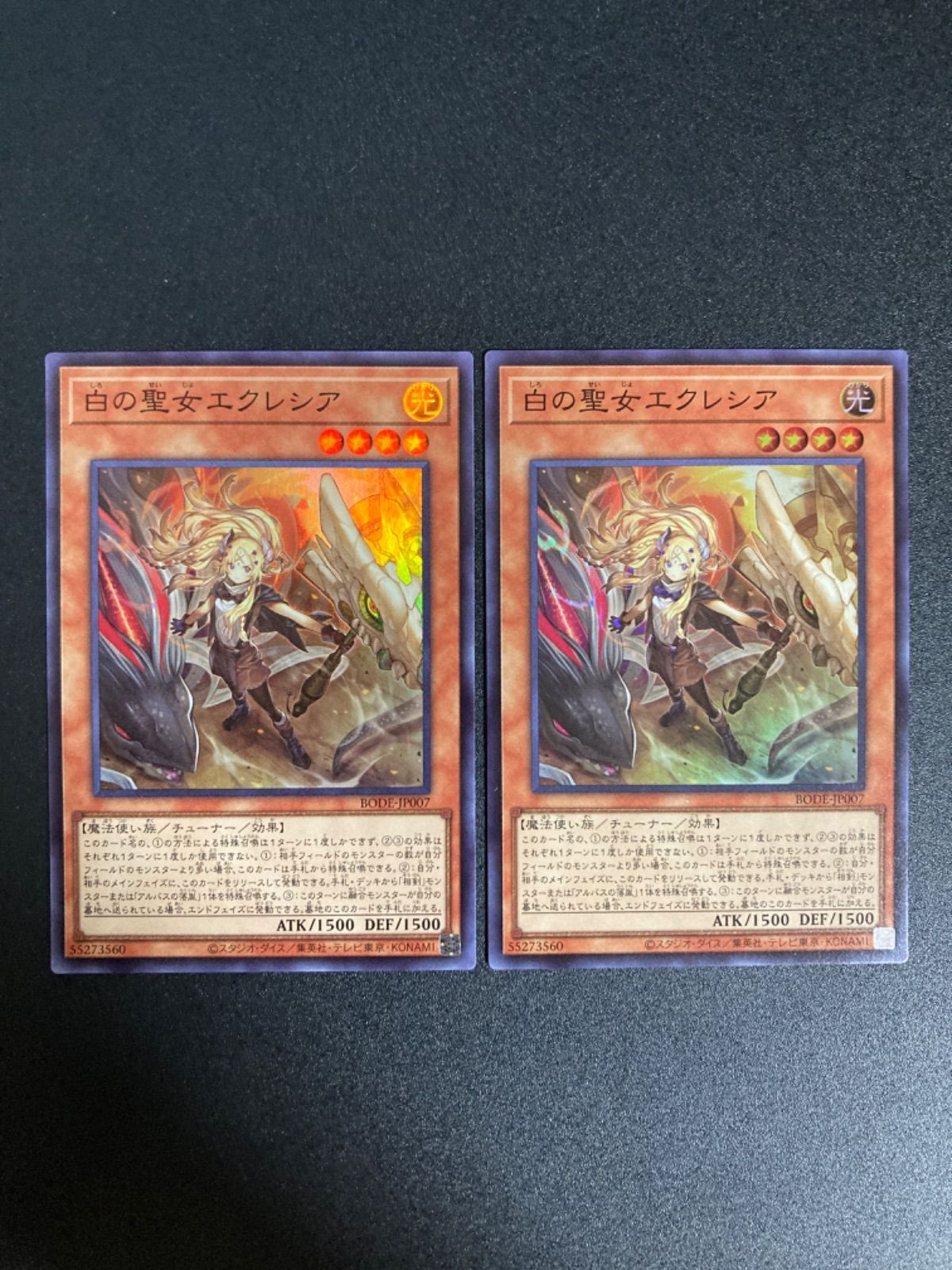 遊戯王 白の聖女エクレシア スーパー 3枚 プレイマット『白の聖女