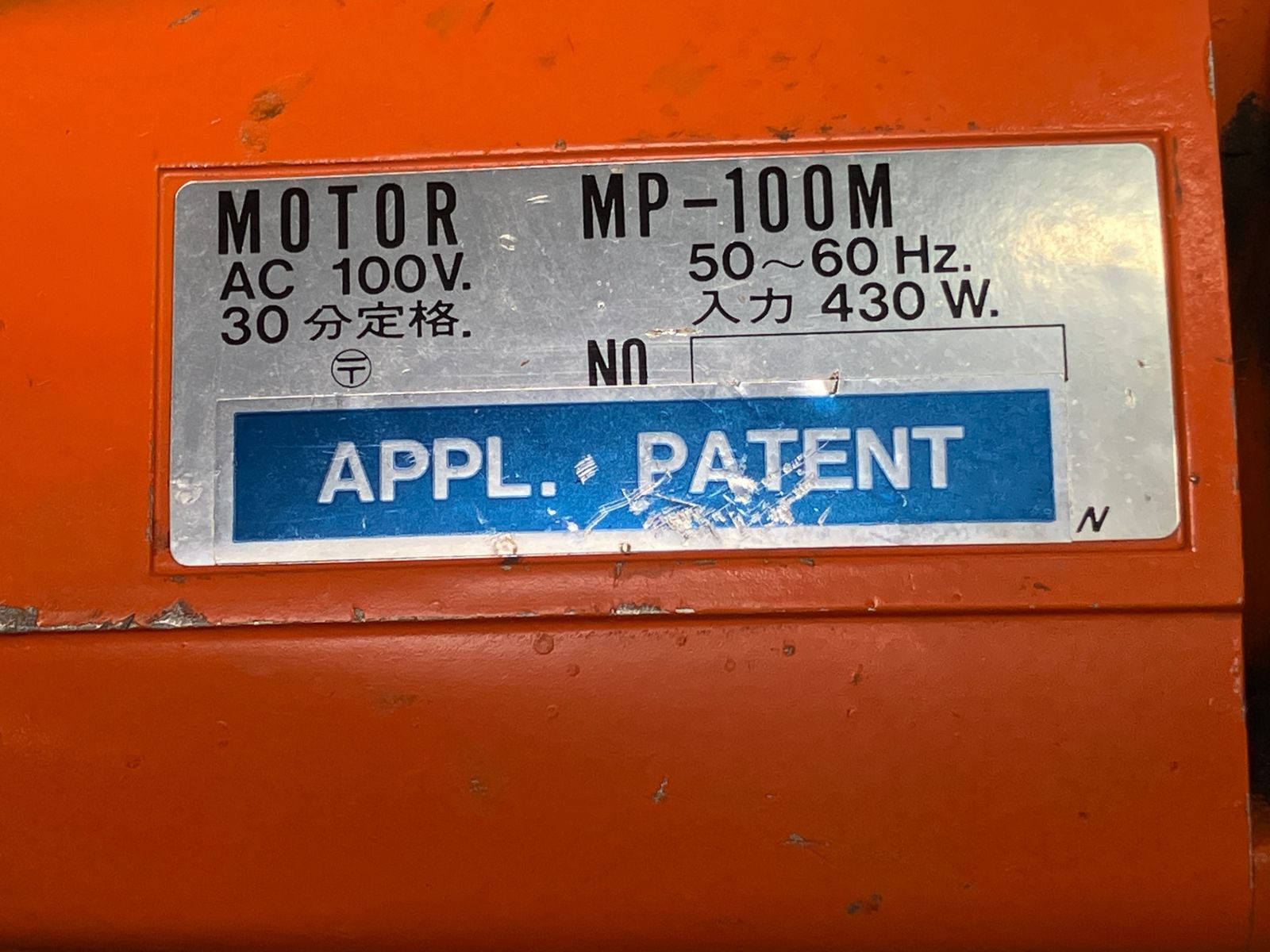 品 電動パイプカッター