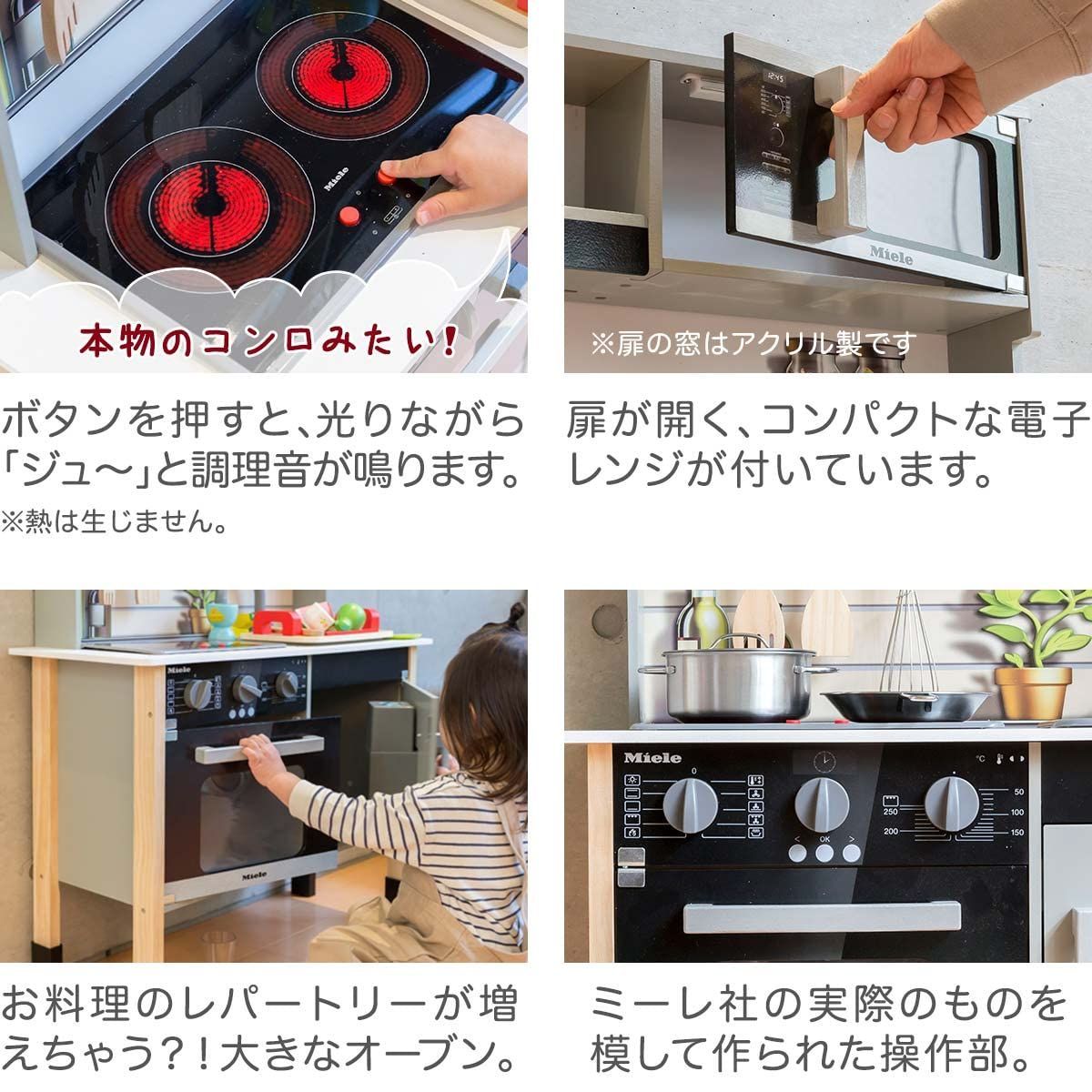 Miele 木製