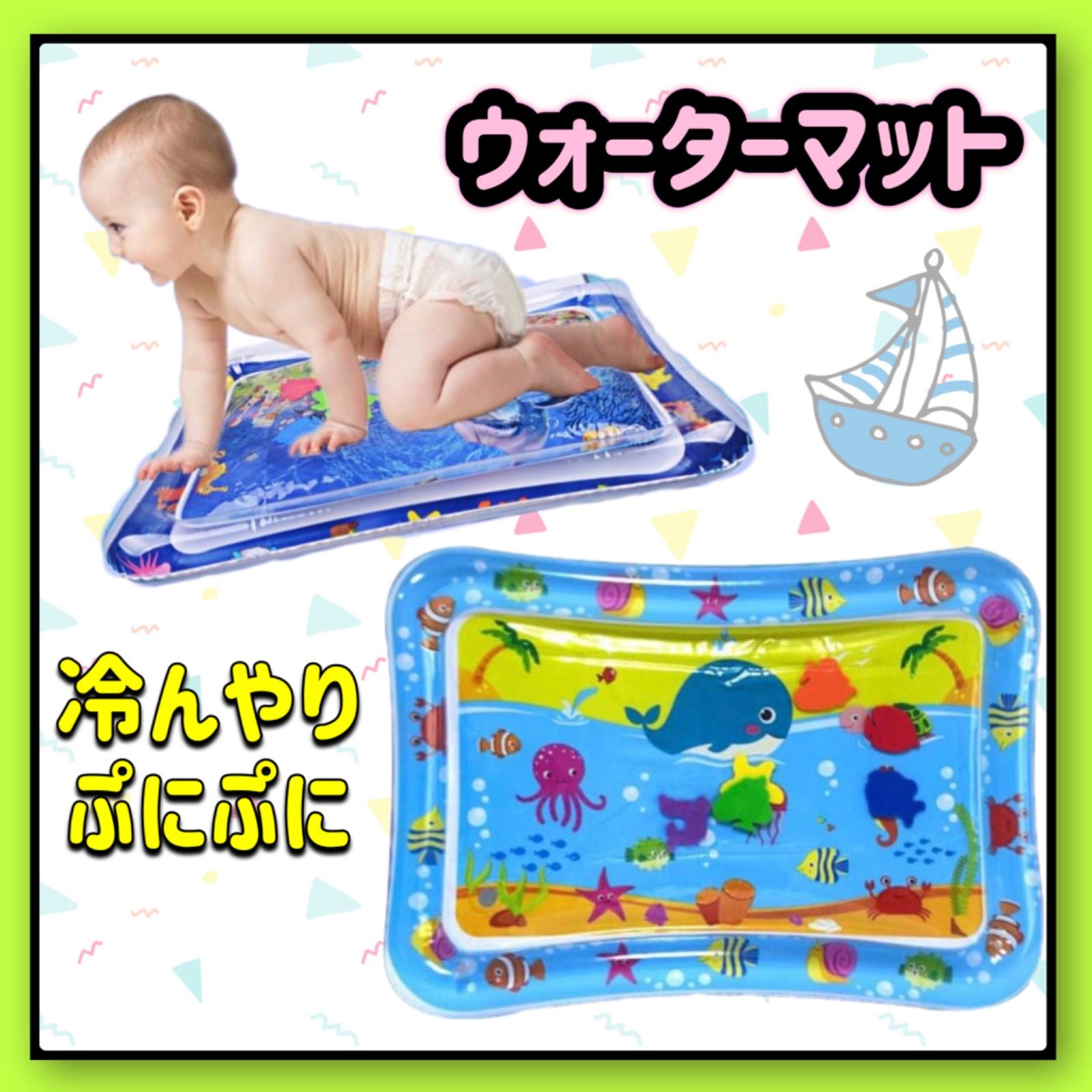 ウォーターマット 夏 ベビー 腹ばい練習 知育 熱中症予防 タミータイム 