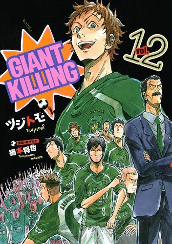 ツジトモ 直筆色紙「 GIANT KILLING 」 giant_killing_【公式】単行本67巻⚽️発売中