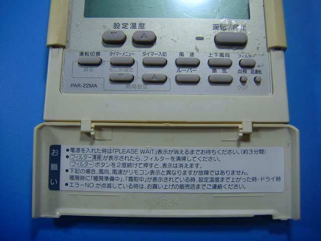 PAR-22MA 三菱 エアコンリモコン パッケージエアコン 業務用 スピード発送 即決 不 返金保証 純正 D4025 WWW_KANDAIZUMI_COM