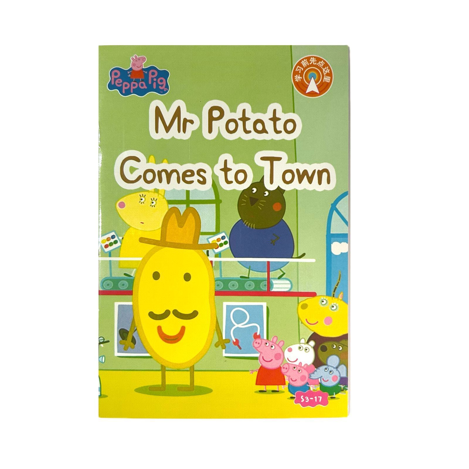 PeppaPig ペッパピッグ ピンク箱シリーズ2 マイヤペン対応