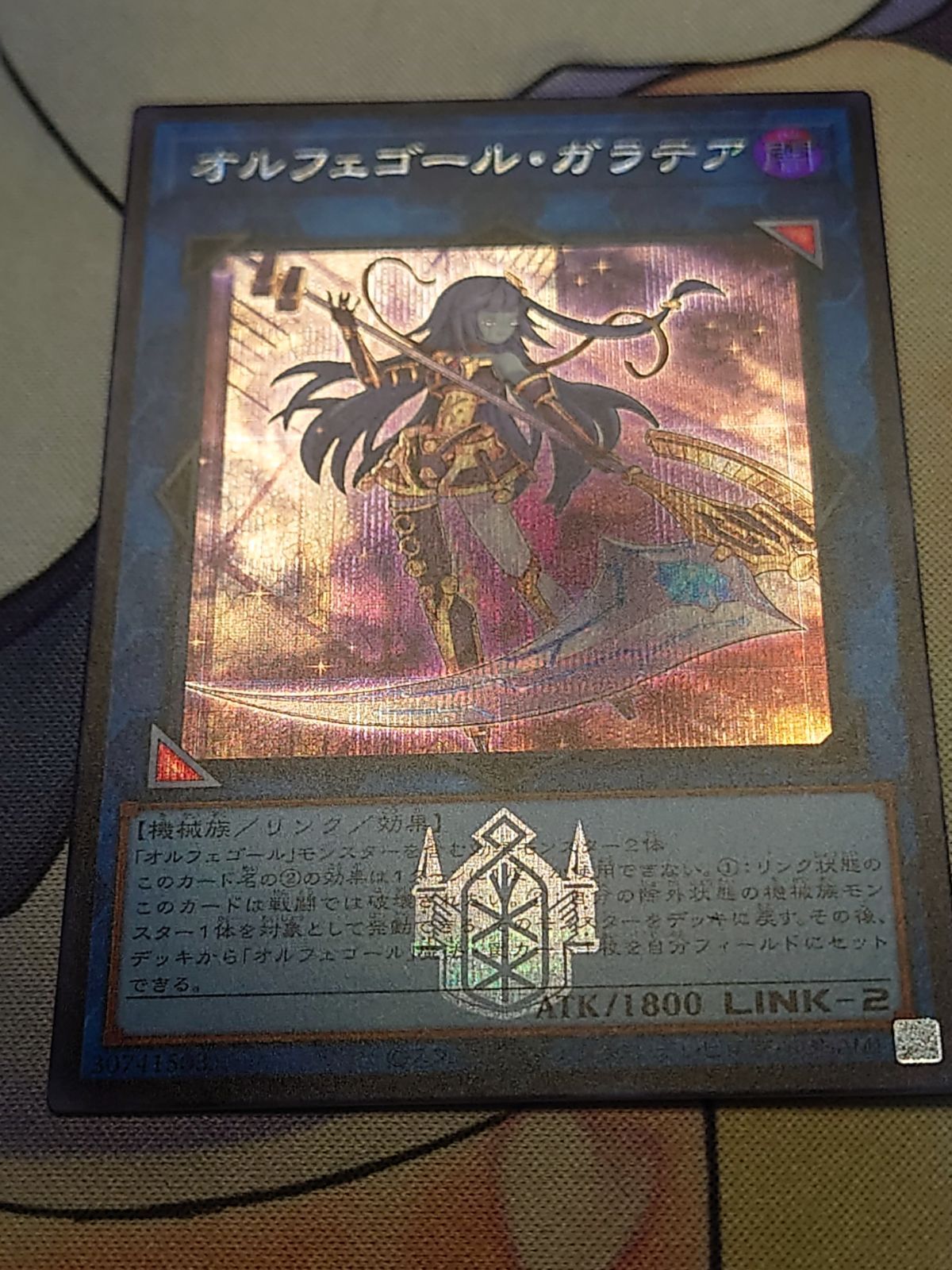 QUARTER CENTURY TRINITY BOX オルフェゴール・ガラテア シク1枚