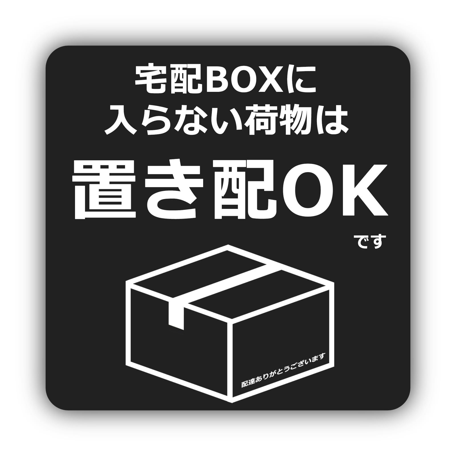 新品 XILIWU 宅配BOXに入らない荷物は置き配OKです(ダークグレー（少し