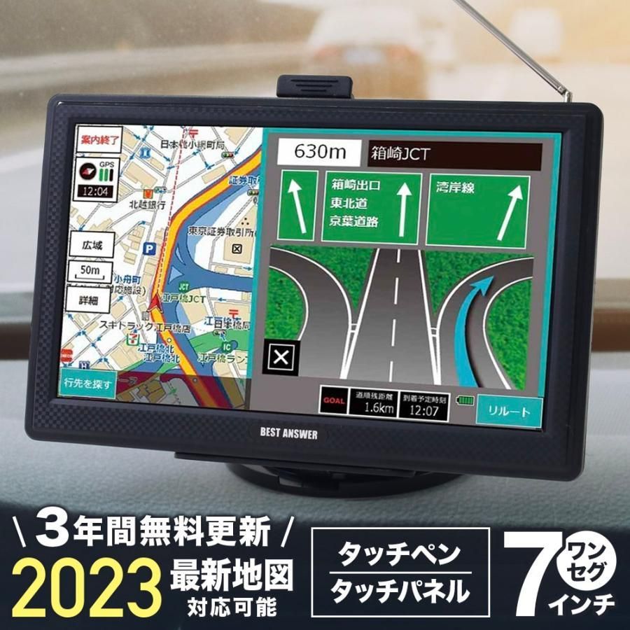 カーナビ 7インチ 安い 2023年モデル 2din ワンセグ 録画 