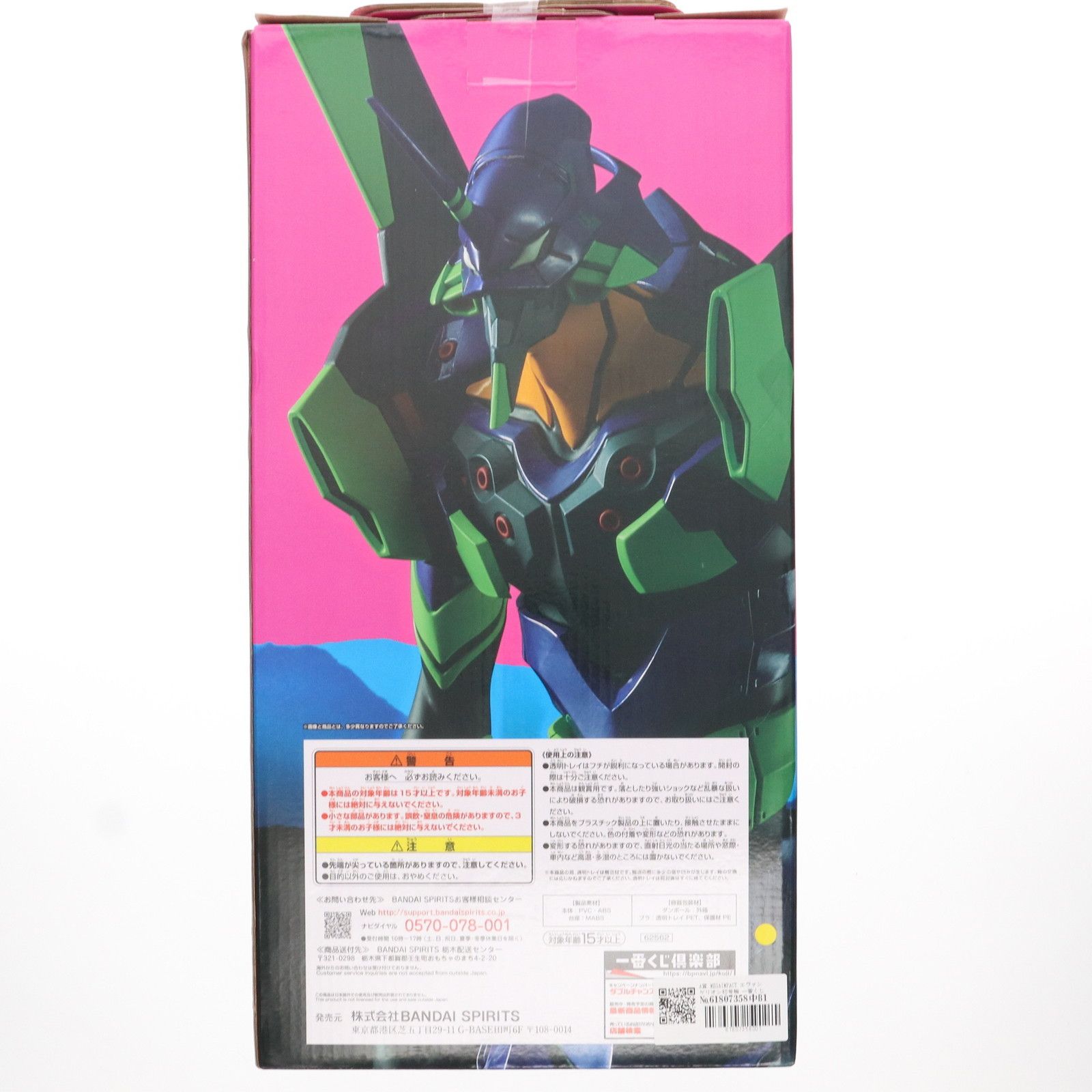 A賞 MEGAIMPACT エヴァンゲリオン初号機 一番くじ エヴァンゲリオン