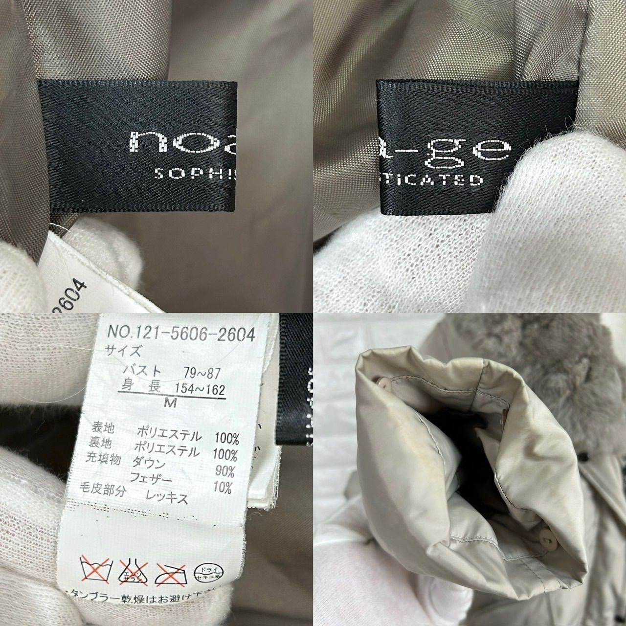☆値下げ交渉OK☆ ノアージュ noa-ge M グレージュ ダウンコート