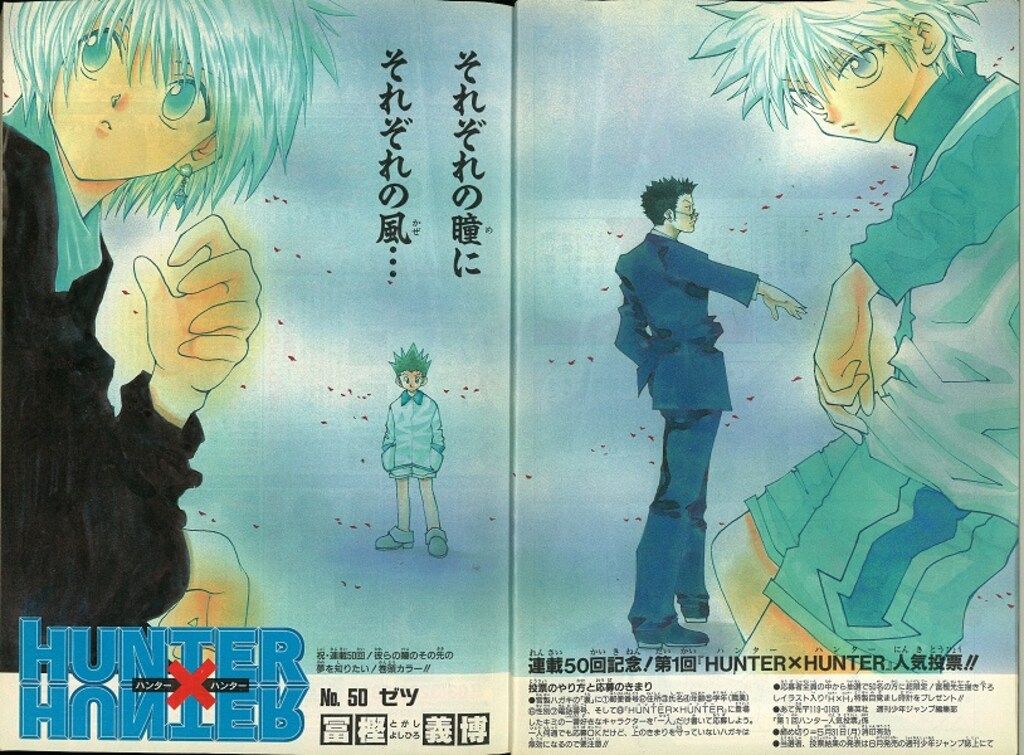 集英社 週刊少年ジャンプ1999年(平成11年)25 週刊少年ジャンプ 1999年