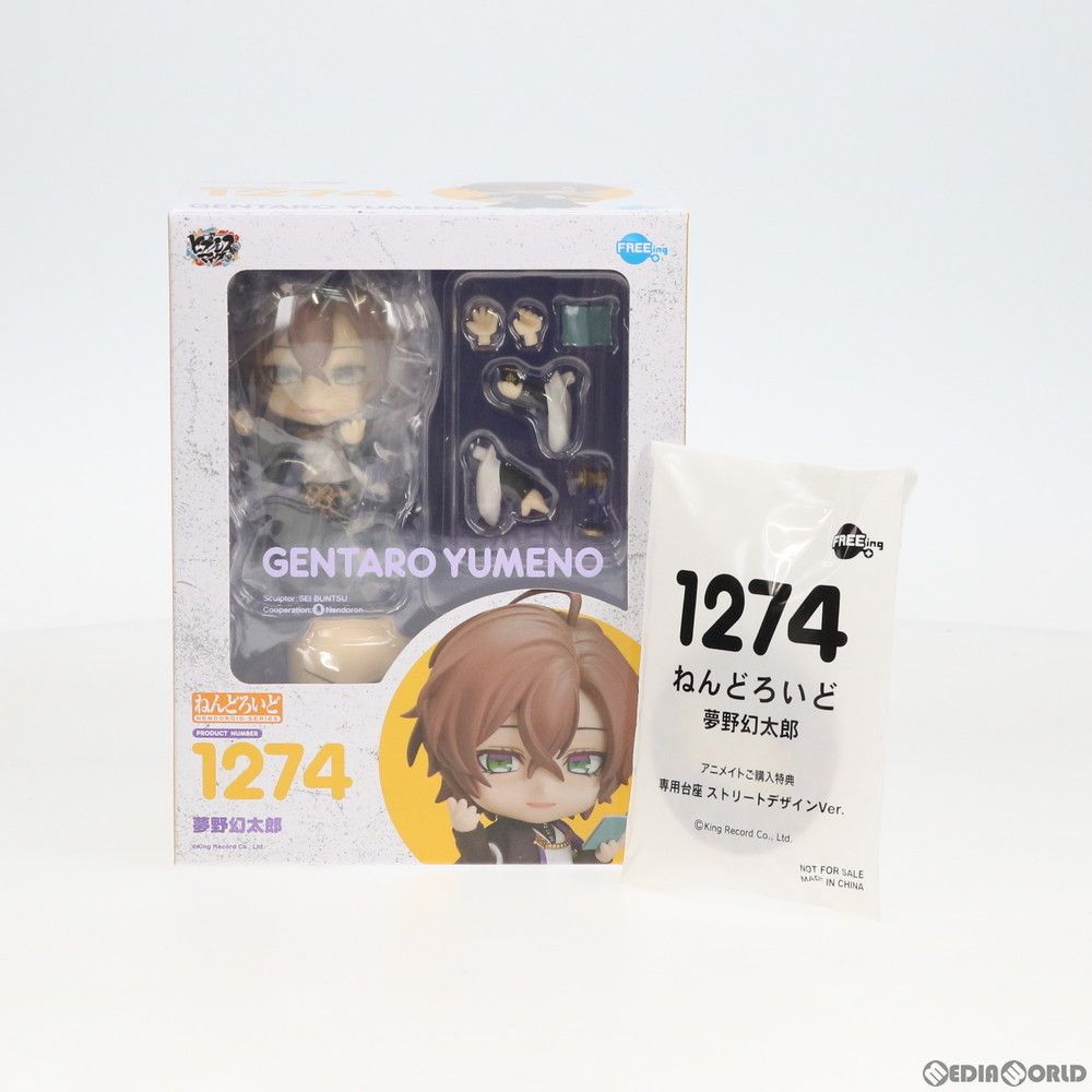 アニメイト限定特典付属 ねんどろいど 1274 夢野幻太郎(ゆめのげんたろう) アニメイト限定特典付属 ねんどろいど 1274 夢野幻太郎(ゆめの