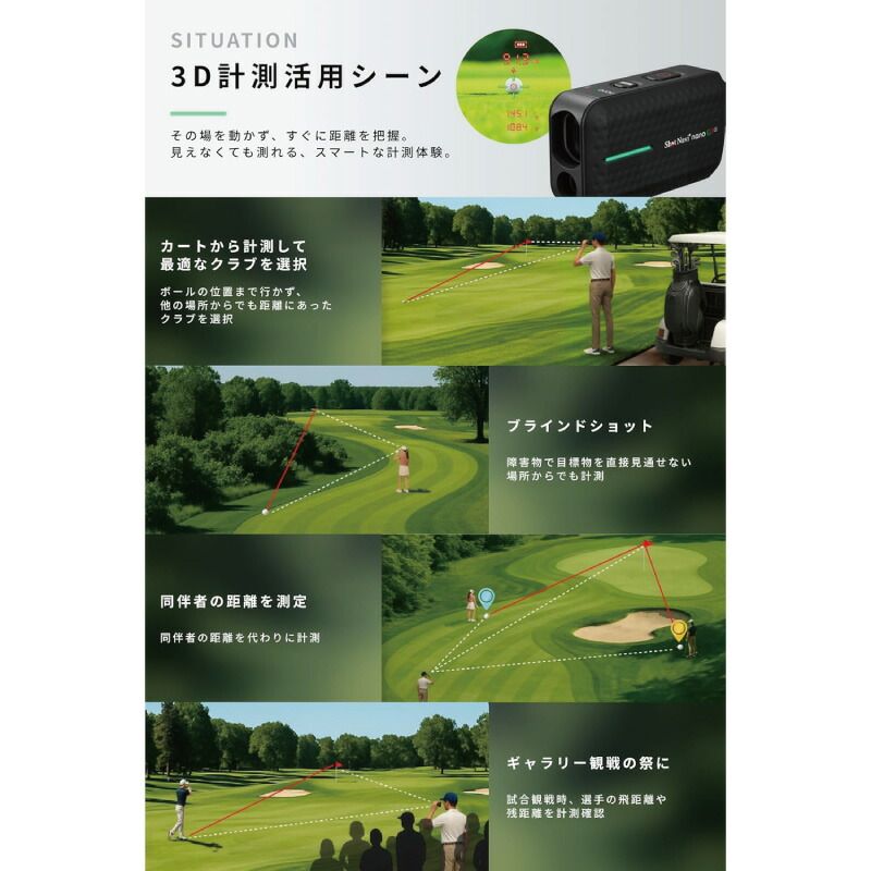 高速測定×±30cm誤差 ゴルフ用レーザー距離計