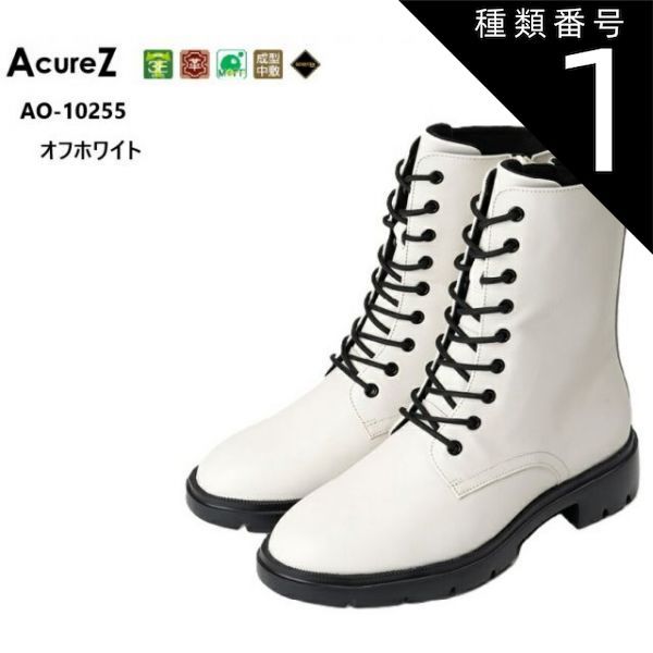 種類1：ブラック/22.0cm (アキュアーズ)AO-10255 AcureZ レディス 本革 GORE-TEX 全天候型編み上げカジュアルショートブーツ サイドファスナー仕様 母趾側にゆとりをもたせたオリジナルの靴型設計で