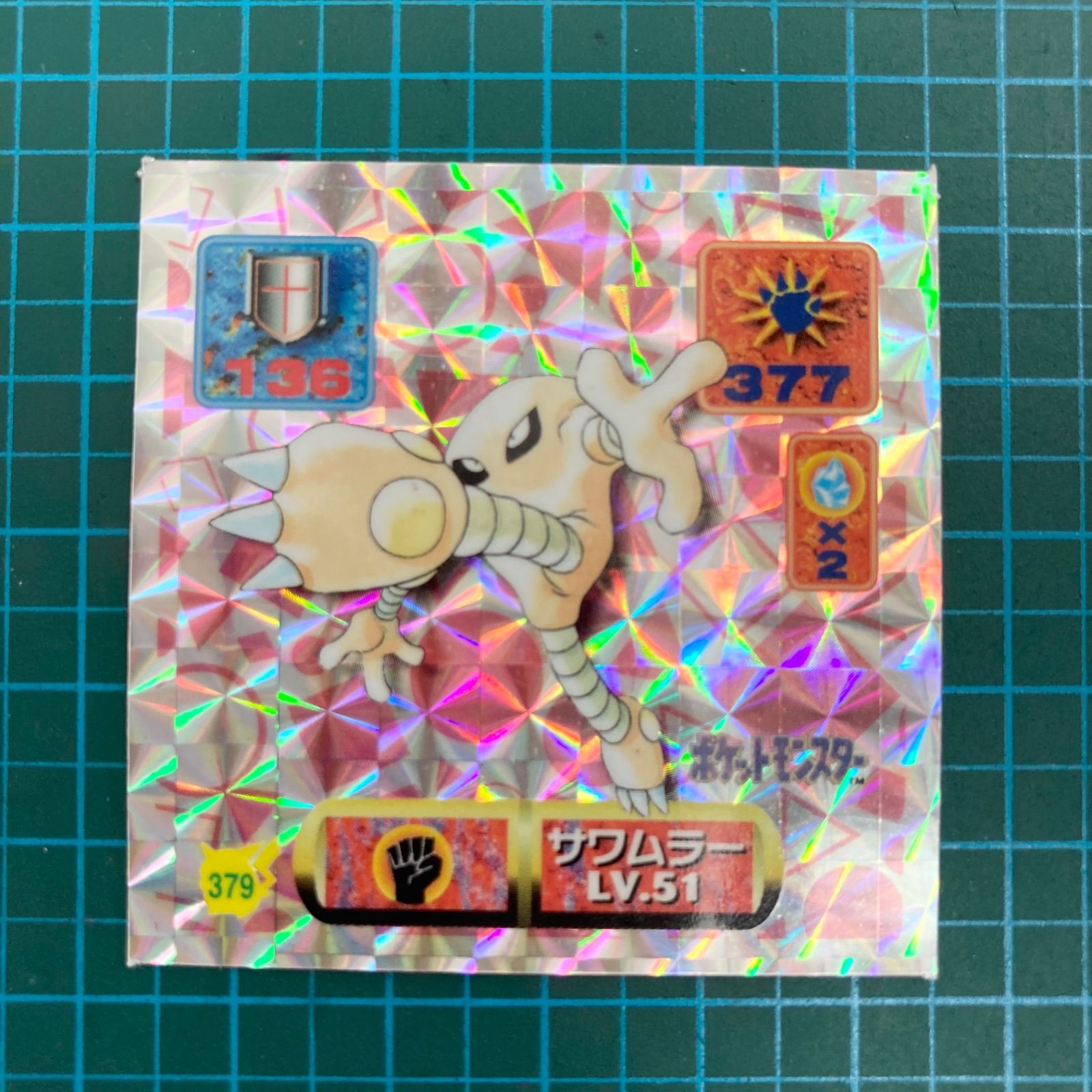 アマダ 最強シール烈伝 改 kai 376 ドードリオ 378 スリーパー